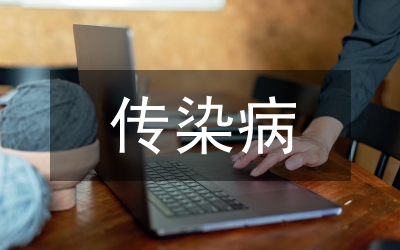 傳染病防治法貫徹執行工作報告