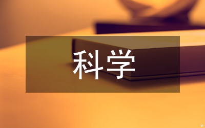科學(xué)設(shè)施實(shí)驗(yàn)中心給排水設(shè)計(jì)剖析