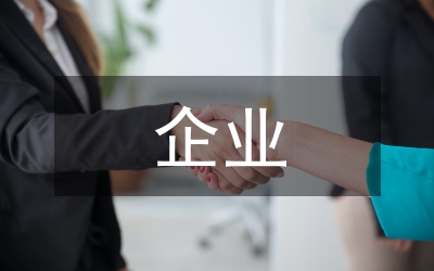 企業財稅管控