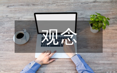 語文教師觀念思考論文