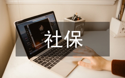 上海紀委書記沈德詠：社保案不會影響上海發展