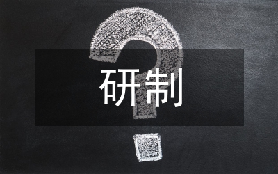 移動(dòng)通信基站天線姿態(tài)監(jiān)測(cè)器研制研究
