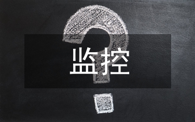 監(jiān)控稅源調(diào)研報(bào)告