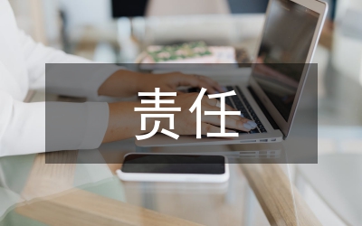 環保局責任強化年工作方案