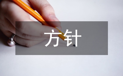 中專計算機教學方針