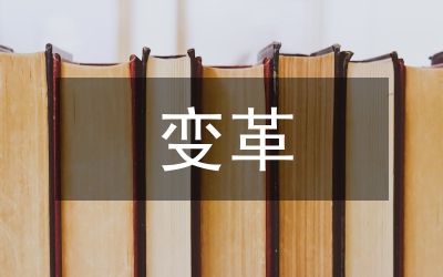 信息化生產方式變革探討