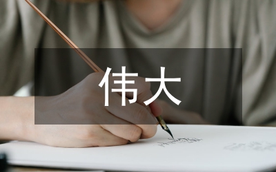 淺談偉大抗疫精神的文化底蘊