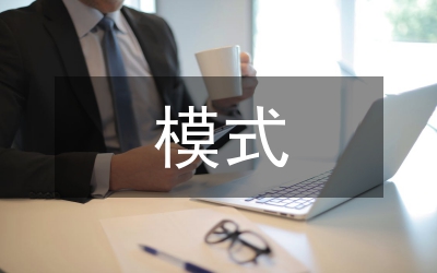 民事訴訟模式探究論文