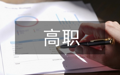 高職工程地質勘查專業(yè)人才培養(yǎng)模式