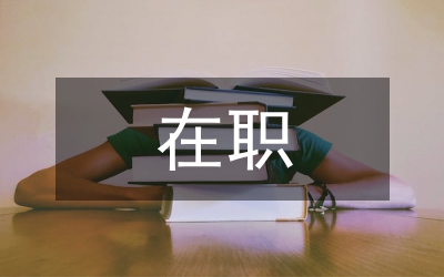 提高在職語文教師教學質量的措施