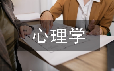 心理學情緒調節的策略