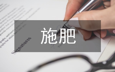 縣測土配方施肥補貼項目方案