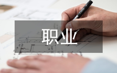 職業(yè)教學管理問題及強化意義