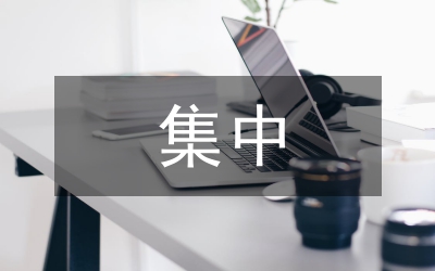 集中報銷系統與財務共享系統探討