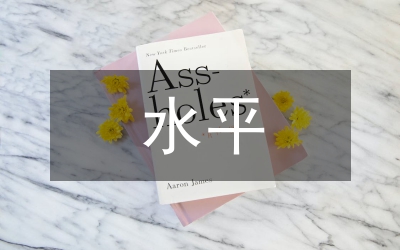 農科水平現狀與發展策略