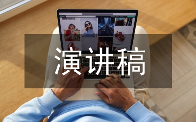 愛我中華演講稿-輝煌雄壯的中華精神
