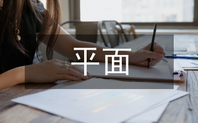 平面玻璃系統(tǒng)設(shè)計(jì)研究