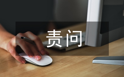 物價局強(qiáng)責(zé)問效階段工作安排