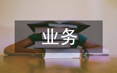 跨境業務管理