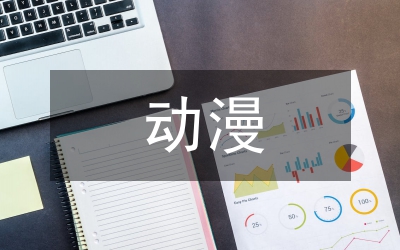動漫業的拓展