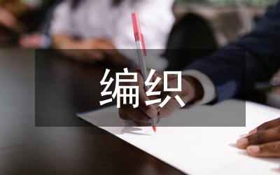 田徑場(chǎng)用愛(ài)編織文明風(fēng)演說(shuō)