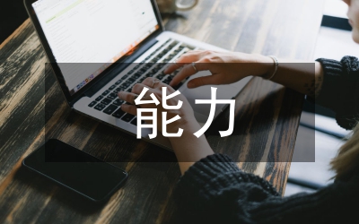遼寧可持續(xù)發(fā)展能力分析——兼論加強(qiáng)遼寧可持續(xù)發(fā)展能力建設(shè)