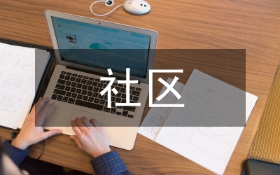 海南社區矯正監管探討