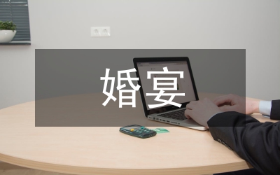 市縣紀委監察局關于嚴格控制婚宴用車的公告