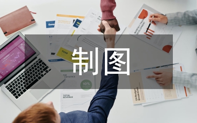 制圖課電子圖板運用