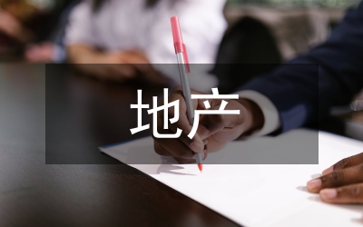 地產(chǎn)園林景觀設計施工一體化管控難點