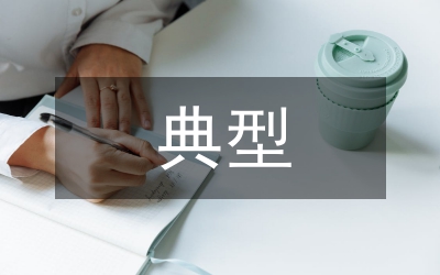 高層建筑典型案例