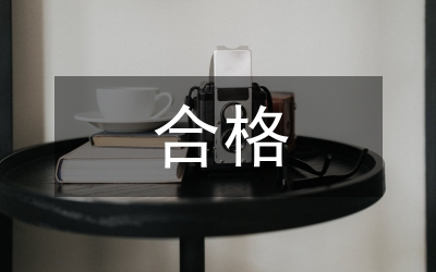 做合格共青團干部交流材料