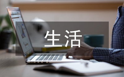生活中的數學