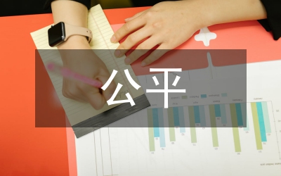 薪酬管理中的公平與激勵綜述