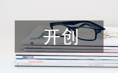 高揚“樹正氣講團結求發展”主旋律努力開創辦公廳系統工作新局面