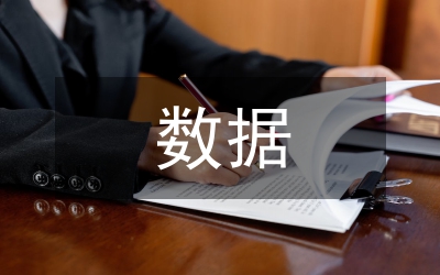 大數(shù)據(jù)背景電力企業(yè)稅務(wù)風(fēng)險(xiǎn)管理探討