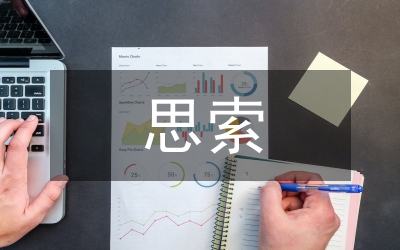 提高情景教學方法的思索與反省