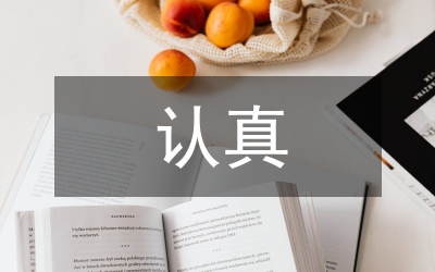 認真學書記七一講話