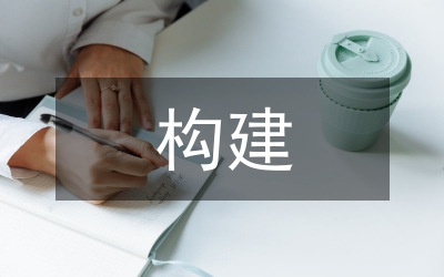 全縣農(nóng)保站構(gòu)建指導(dǎo)方案