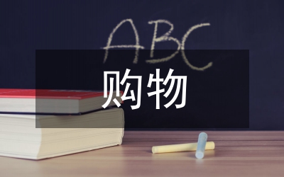 線下購物的缺點