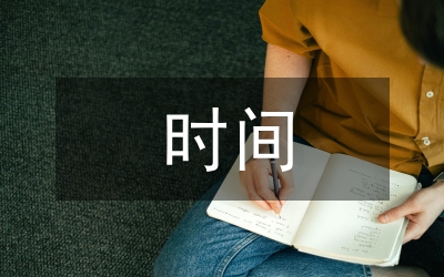 時間結構要素在電視劇的功能淺析
