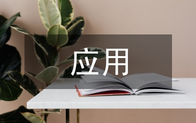 VB構鍵Internet應用論文