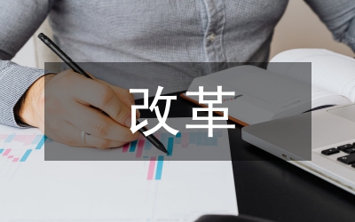 水分析化學(xué)實(shí)驗(yàn)教學(xué)改革論文
