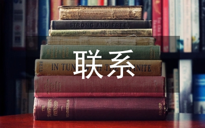 雙聯雙促聯系服務基層工作計劃