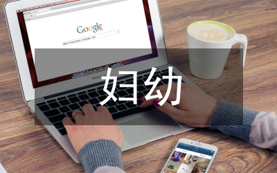 婦幼院匯總