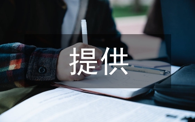 可再生能源提供就業市場論文