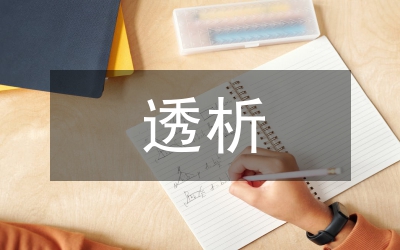 透析武漢分共后政治主張