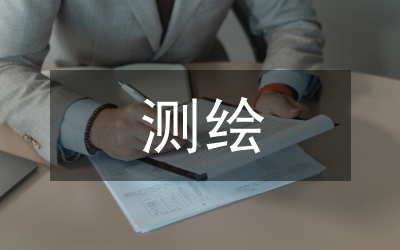 測繪新技術在地質工程測量的應用