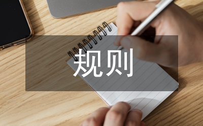 世貿規則國際直接投資促進貿易出口增長論文