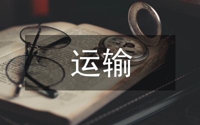 運輸類旋翼航空器高強輻射場研究